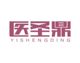 医圣鼎 第5类医药商标图样
