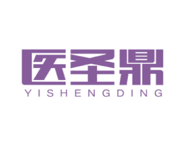医圣鼎 第44类医疗园艺商标图样