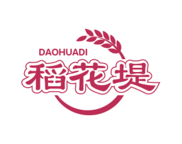 稻花堤 第43类餐饮酒店商标图样
