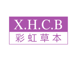 X.H.C.B 彩虹草本 第3类化妆品商标图样