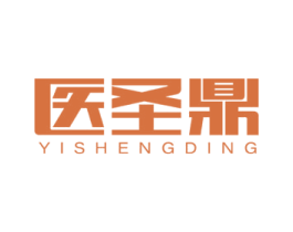 医圣鼎 第3类化妆品商标图样