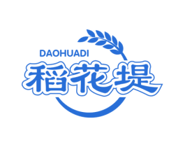 稻花堤 第35类广告贸易商标图样