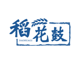 稻花鼓 第35类广告贸易商标图样