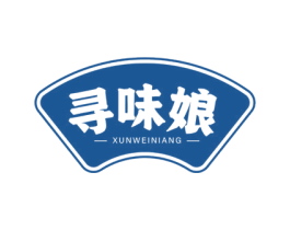 寻味娘 第35类广告贸易商标图样