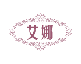 艾娜 第33类酒商标图样