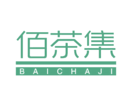 佰茶集 第5类医药商标图样