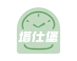 塔仕堡 第43类餐饮酒店商标图样