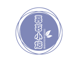 吾茗小焙 第43类餐饮酒店商标图样