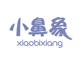 小鼻象 第43类餐饮酒店商标图样