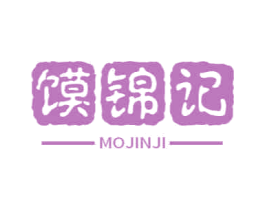 馍锦记 第43类餐饮酒店商标图样
