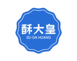酥大皇 第35类广告贸易商标图样