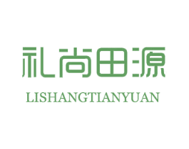 礼尚田源 第31类水果花木商标图样