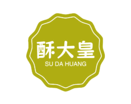 酥大皇 第30类小食配料商标图样