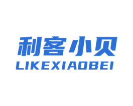 利客小贝 第29类食品商标图样