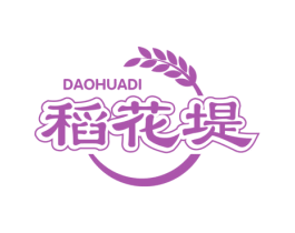 稻花堤 第31类水果花木商标图样