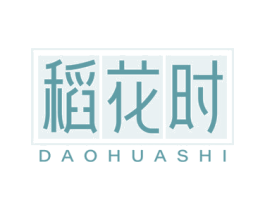 稻花时 第31类水果花木商标图样