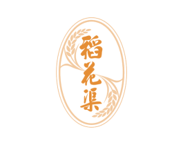 稻花渠 第31类水果花木商标图样