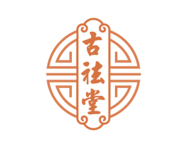 古祛堂 第31类水果花木商标图样
