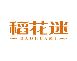 稻花迷 第30类小食配料商标图样