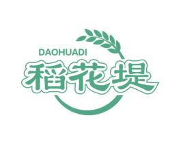 稻花堤 第30类小食配料商标图样