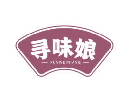 寻味娘 第30类小食配料商标图样