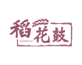 稻花鼓 第29类食品商标图样