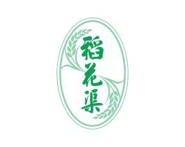 稻花渠 第29类食品商标图样