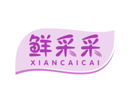 鲜采采 第29类食品商标图样