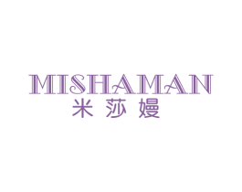 米莎嫚 第25类服装鞋帽商标图样