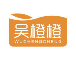 吴橙橙 第25类服装鞋帽商标图样