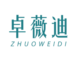 卓薇迪 第25类服装鞋帽商标图样