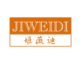 姬薇迪 第25类服装鞋帽商标图样