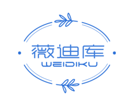 薇迪库 第25类服装鞋帽商标图样