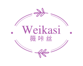 薇咔丝 第25类服装鞋帽商标图样