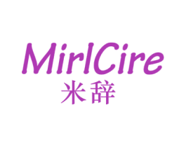 MIRLCIRE 米辞 第25类服装鞋帽商标图样
