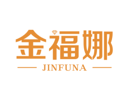 金福娜 第14类珠宝钟表商标图样