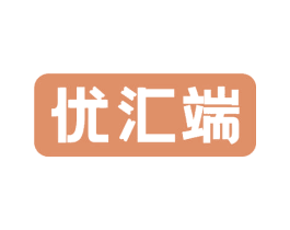 优汇端 第42类技术服务商标图样
