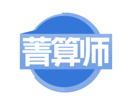 菁算师 第41类教育娱乐商标图样