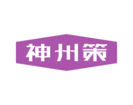 神州策 第41类教育娱乐商标图样