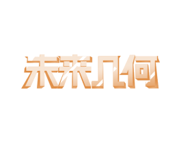 未来几何 第24类布料床单商标图样