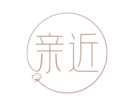 亲近 第24类布料床单商标图样