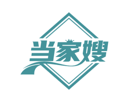 当家嫂 第24类布料床单商标图样