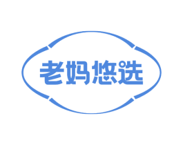 老妈悠选 第24类布料床单商标图样