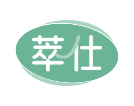 萃仕 第24类布料床单商标图样