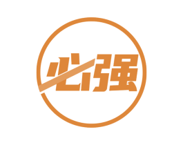 必强 第20类家具商标图样