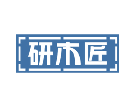 研木匠 第20类家具商标图样