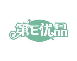 第E优品 第20类家具商标图样