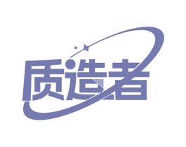质造者 第18类皮革箱包商标图样