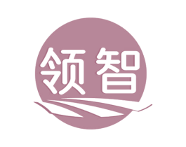 领智 第18类皮革箱包商标图样