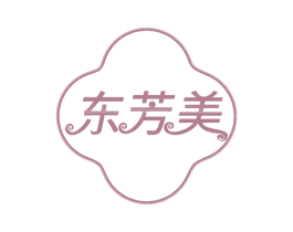东芳美 第18类皮革箱包商标图样